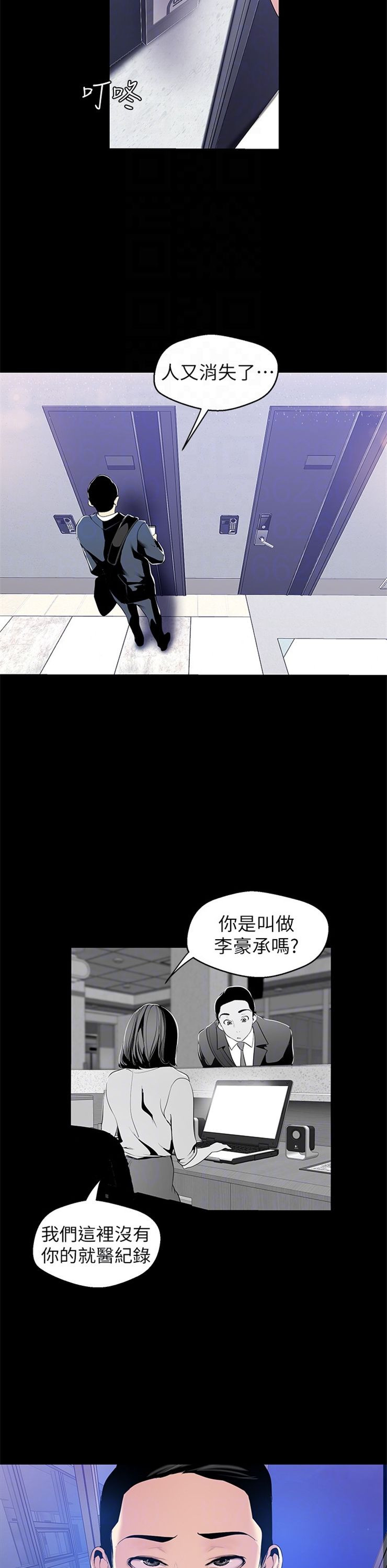 （週1）美麗新世界 1-79 中文翻譯 （更新中）全集