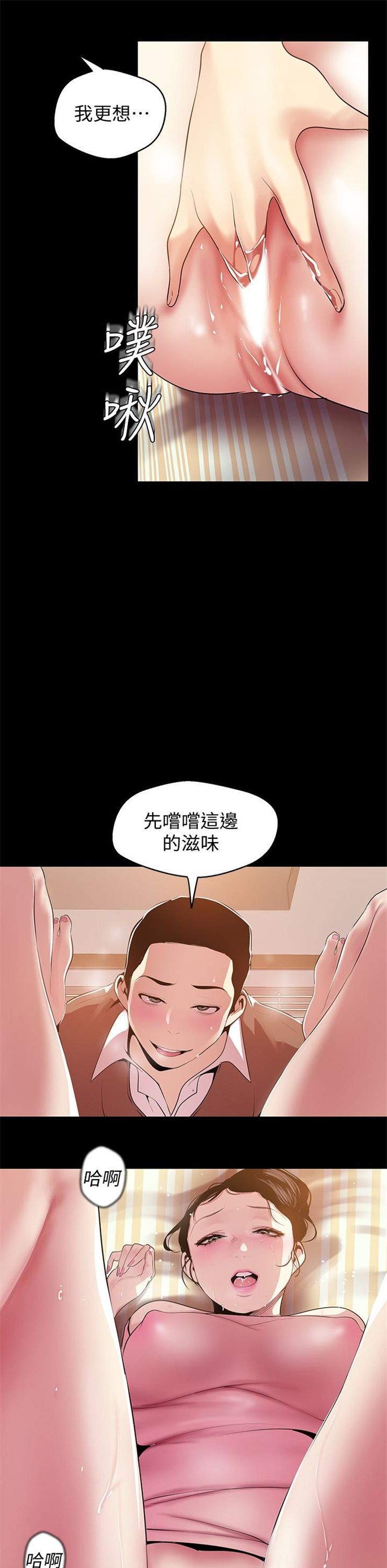 （週1）美麗新世界 1-79 中文翻譯 （更新中）全集