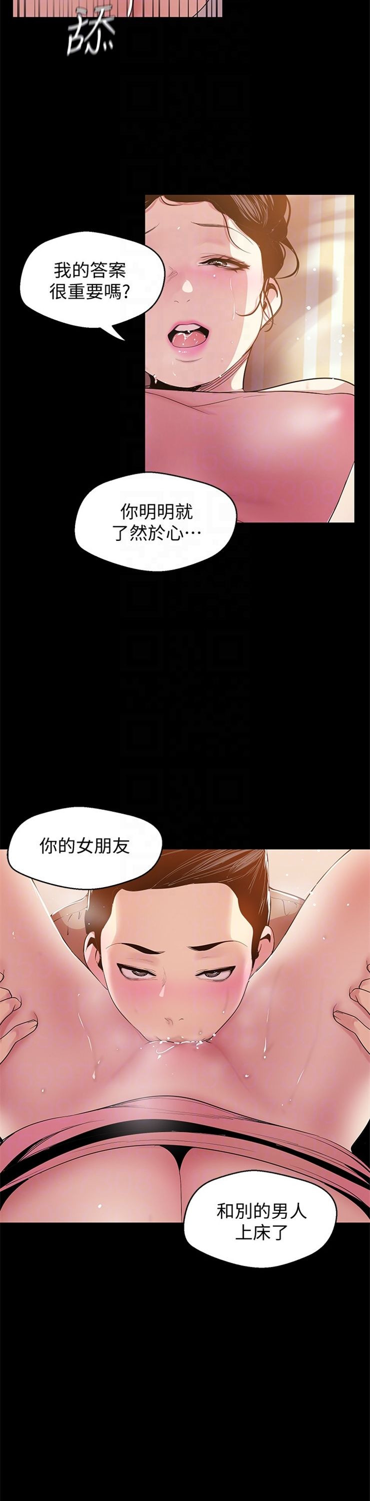 （週1）美麗新世界 1-79 中文翻譯 （更新中）全集