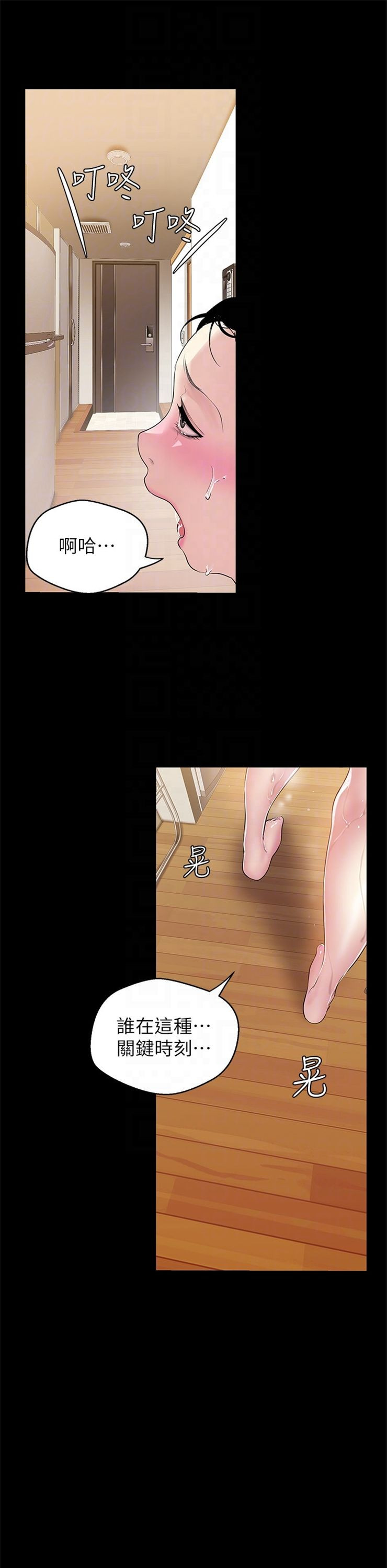 （週1）美麗新世界 1-79 中文翻譯 （更新中）全集