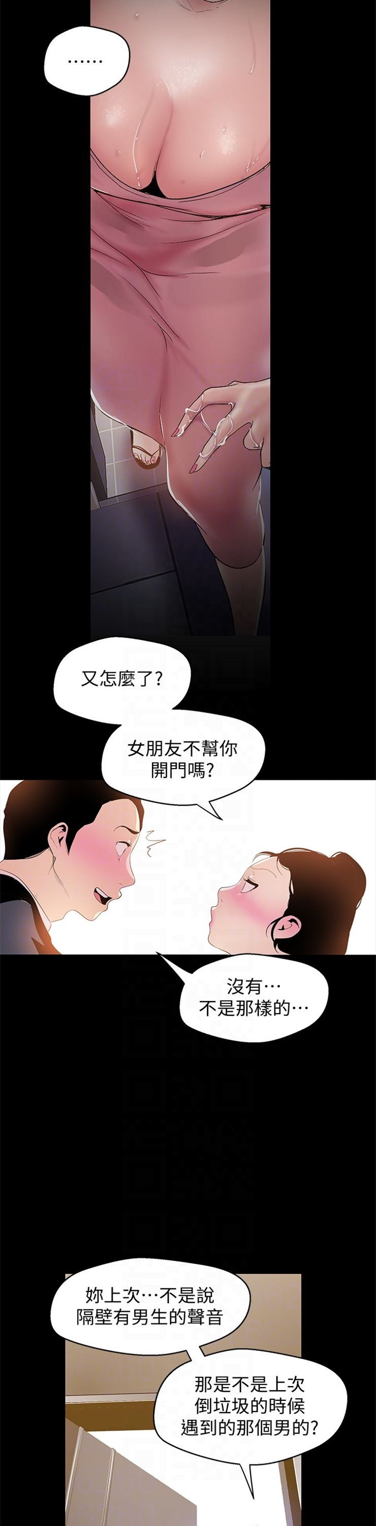 （週1）美麗新世界 1-79 中文翻譯 （更新中）全集