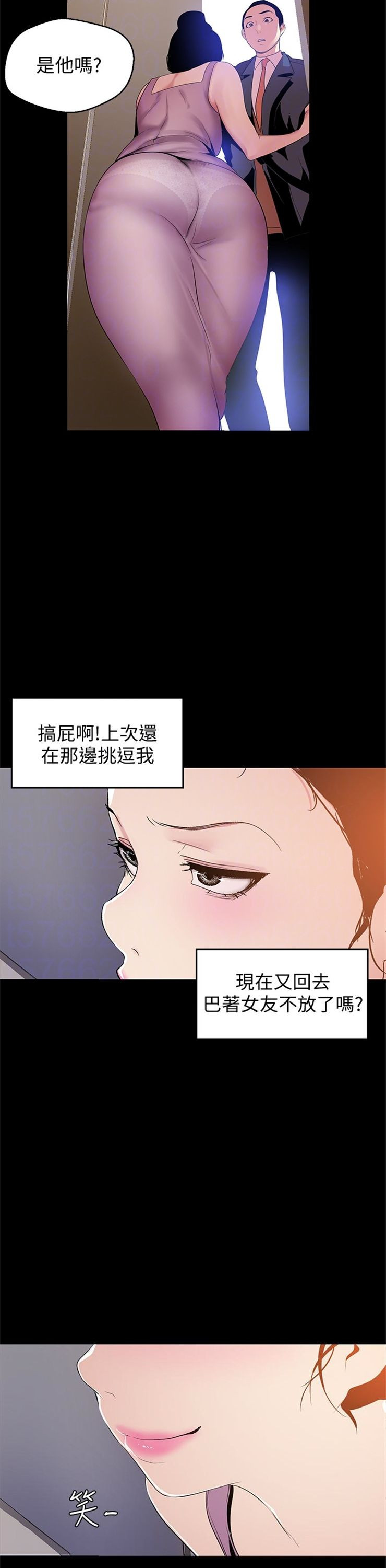 （週1）美麗新世界 1-79 中文翻譯 （更新中）全集