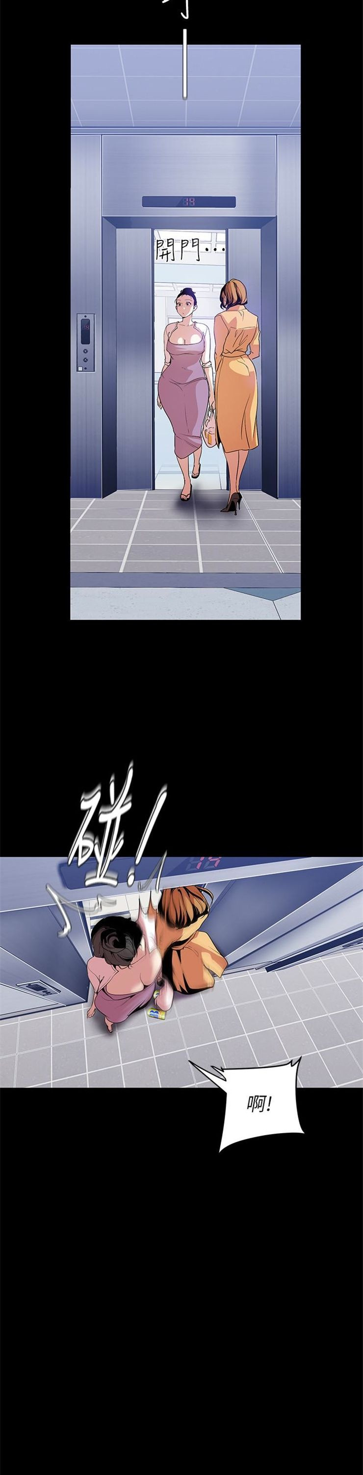 （週1）美麗新世界 1-79 中文翻譯 （更新中）全集