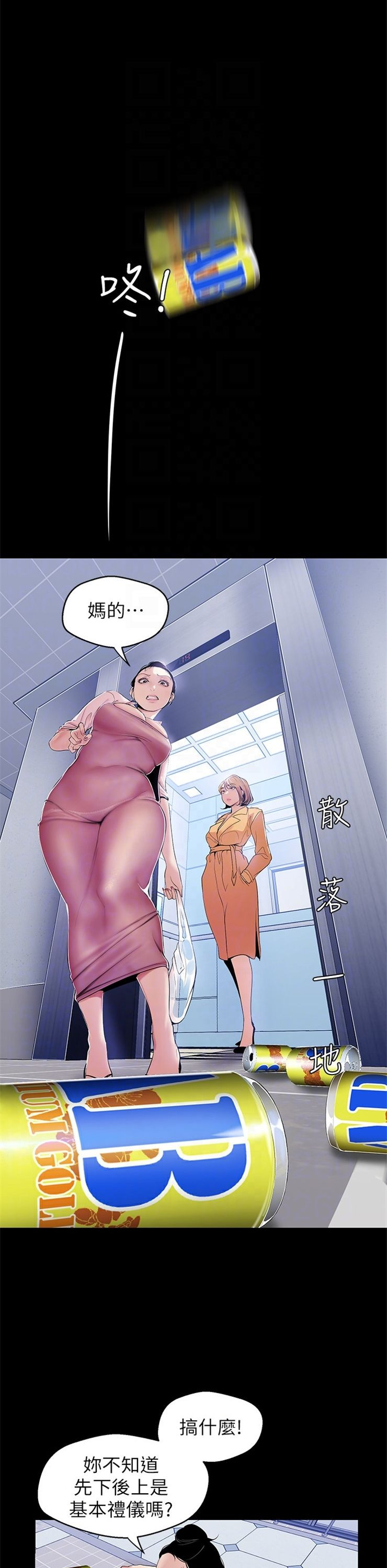 （週1）美麗新世界 1-79 中文翻譯 （更新中）全集