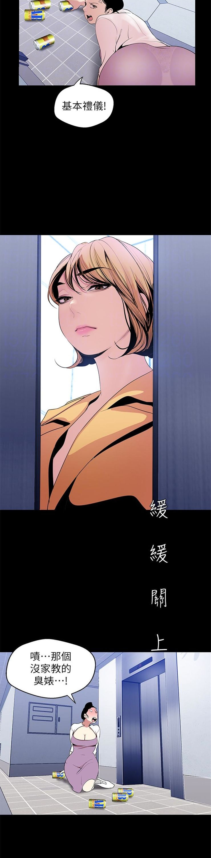 （週1）美麗新世界 1-79 中文翻譯 （更新中）全集