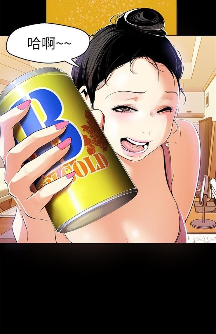 （週1）美麗新世界 1-79 中文翻譯 （更新中）全集