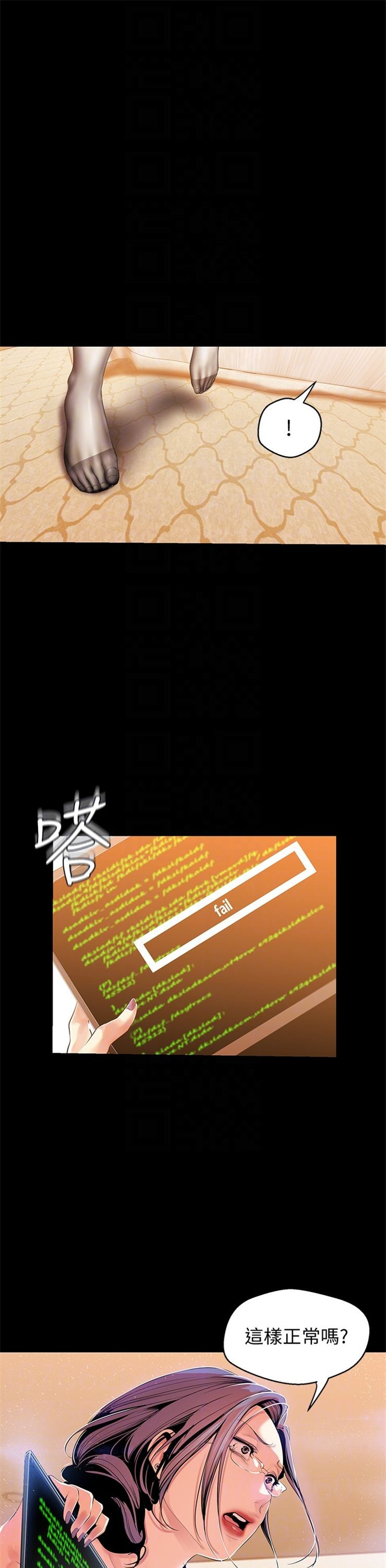 （週1）美麗新世界 1-79 中文翻譯 （更新中）全集