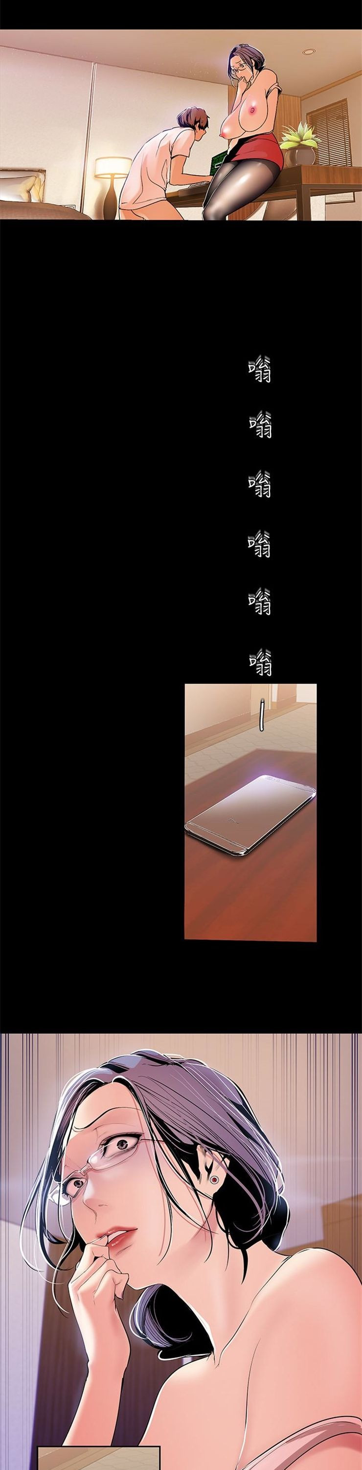 （週1）美麗新世界 1-79 中文翻譯 （更新中）全集