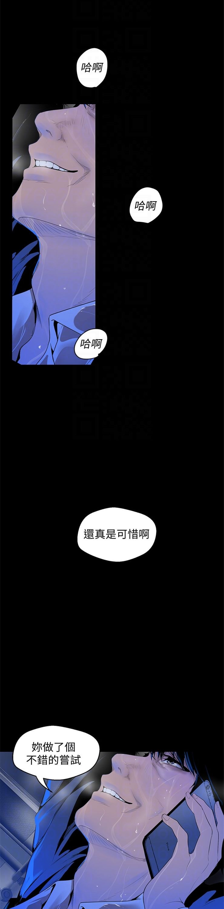 （週1）美麗新世界 1-79 中文翻譯 （更新中）全集