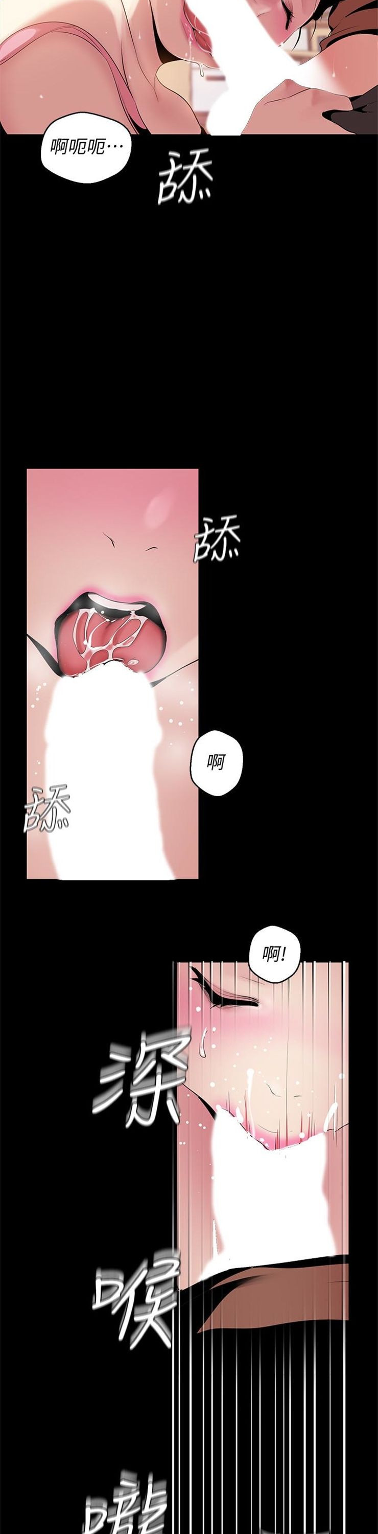 （週1）美麗新世界 1-79 中文翻譯 （更新中）全集