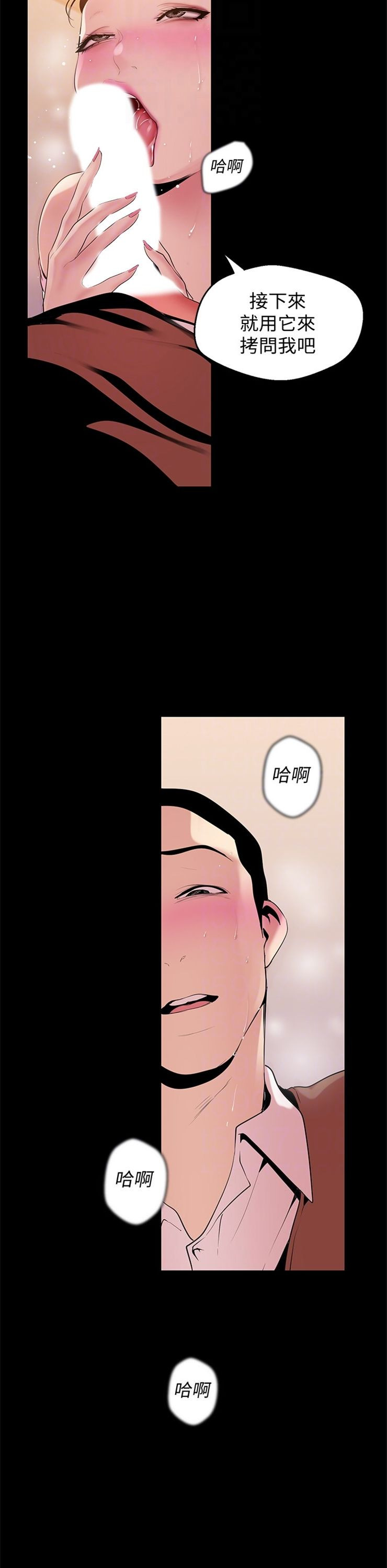 （週1）美麗新世界 1-79 中文翻譯 （更新中）全集