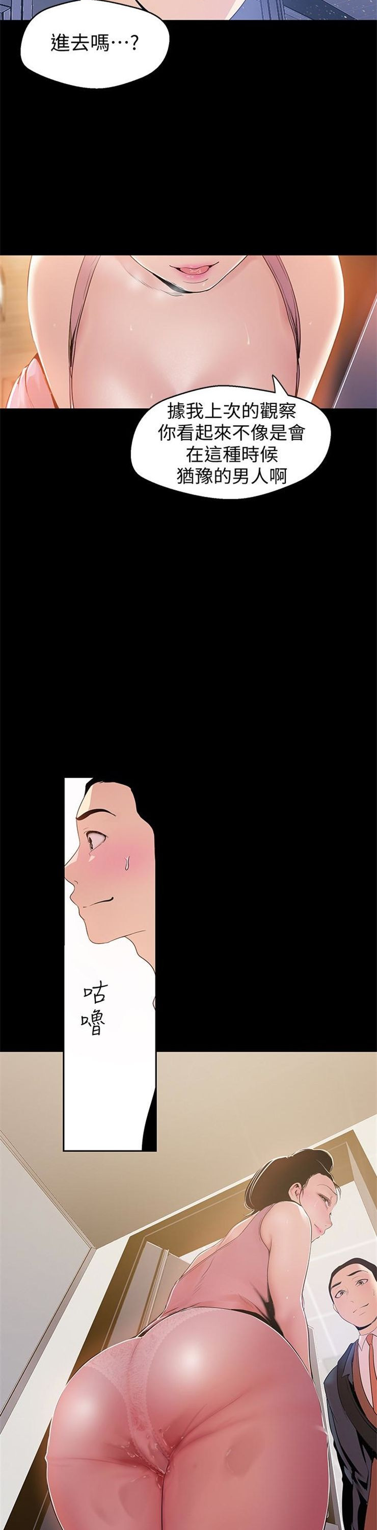 （週1）美麗新世界 1-79 中文翻譯 （更新中）全集