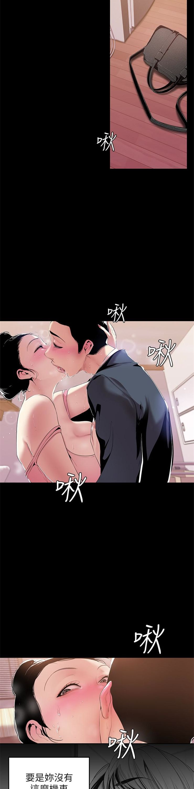 （週1）美麗新世界 1-79 中文翻譯 （更新中）全集