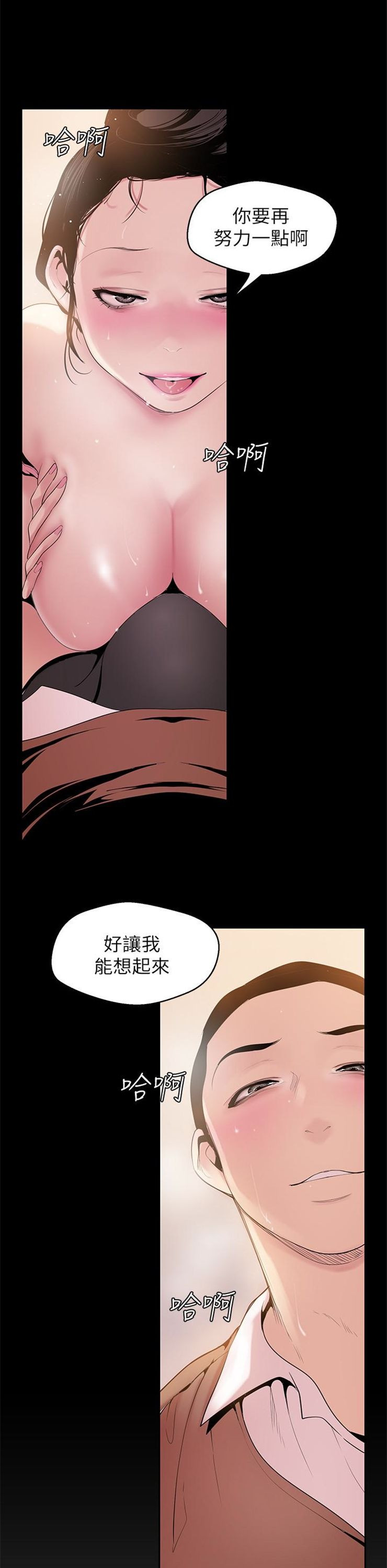 （週1）美麗新世界 1-79 中文翻譯 （更新中）全集