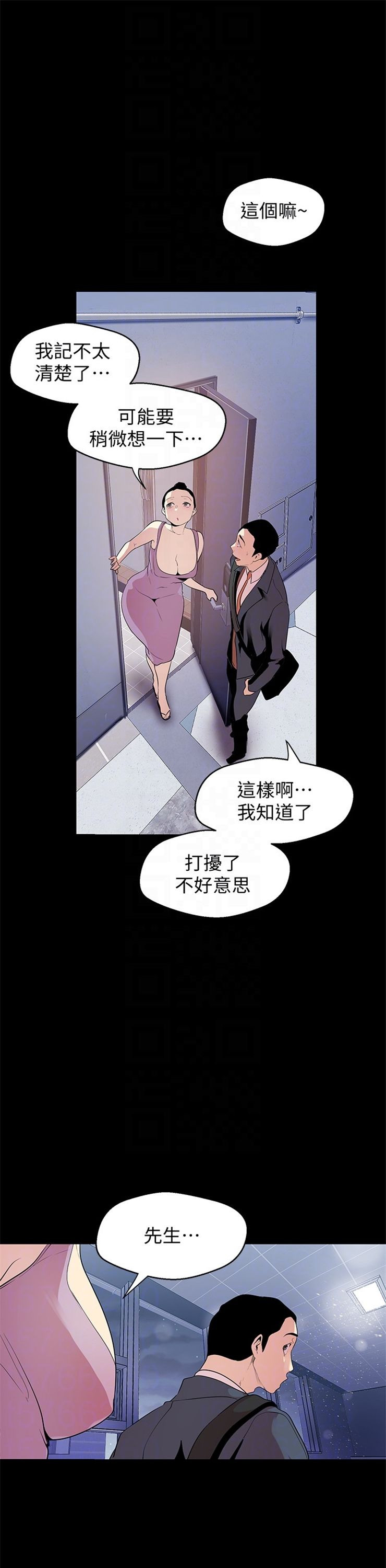 （週1）美麗新世界 1-79 中文翻譯 （更新中）全集