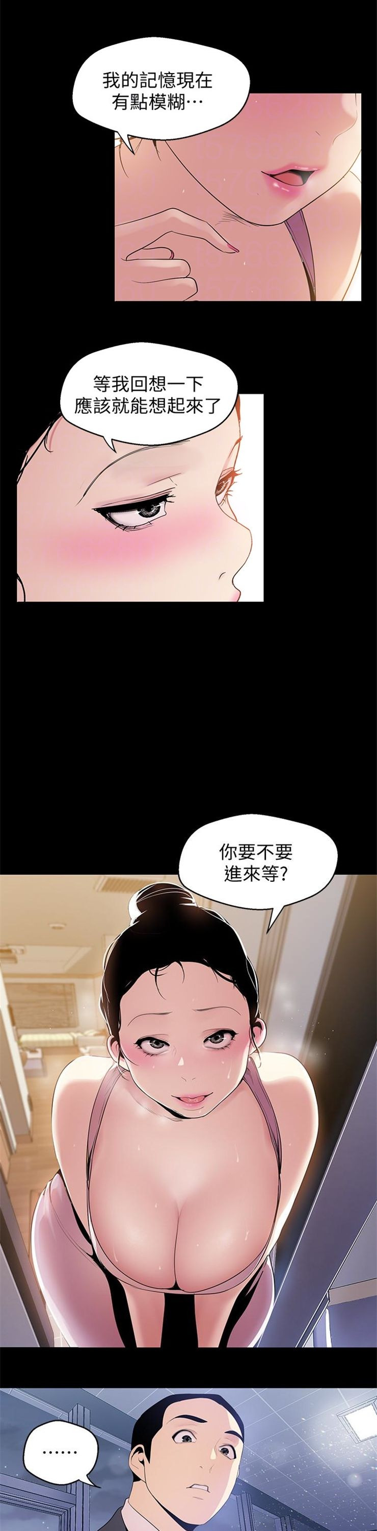 （週1）美麗新世界 1-79 中文翻譯 （更新中）全集