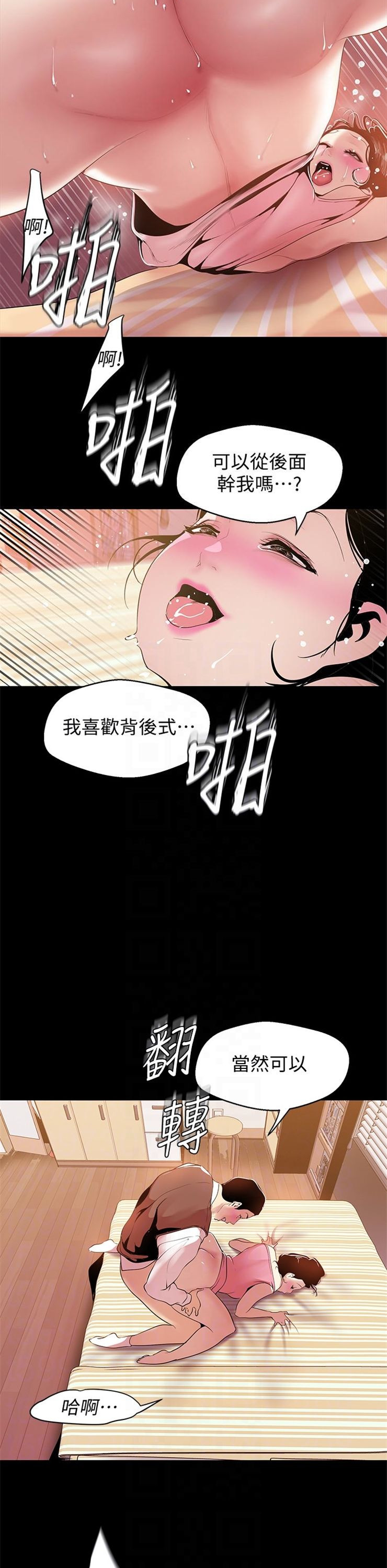 （週1）美麗新世界 1-79 中文翻譯 （更新中）全集