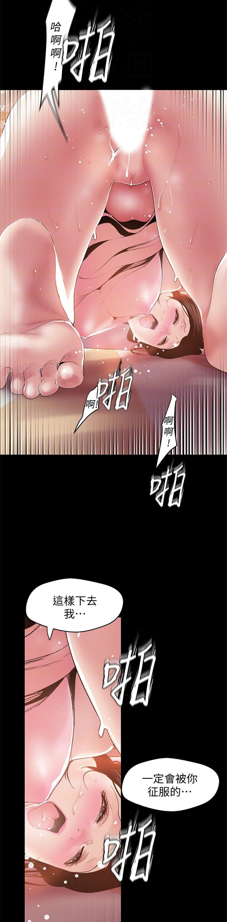 （週1）美麗新世界 1-79 中文翻譯 （更新中）全集