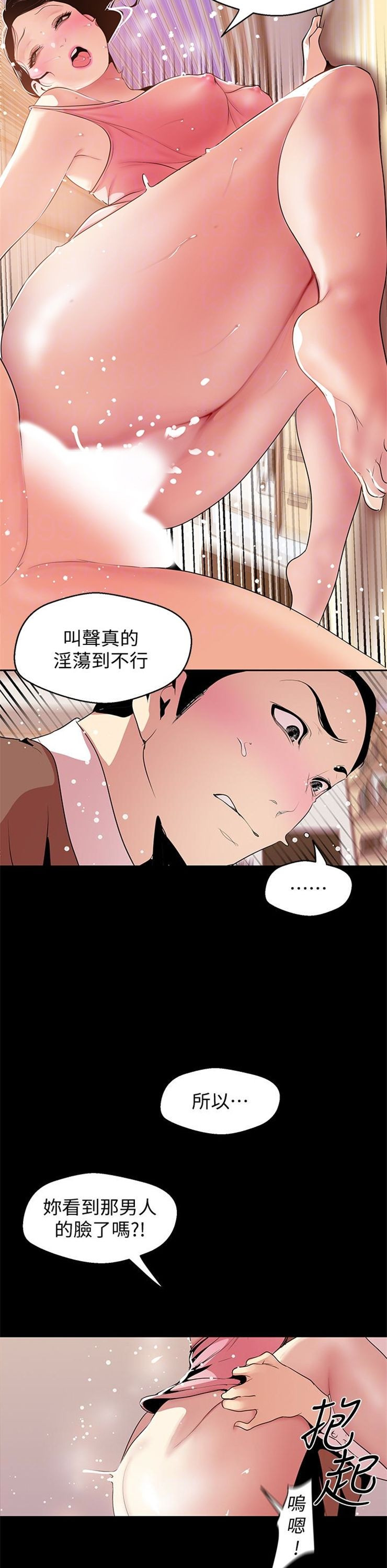 （週1）美麗新世界 1-79 中文翻譯 （更新中）全集