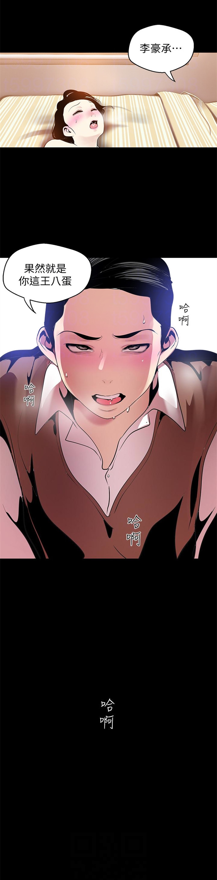 （週1）美麗新世界 1-79 中文翻譯 （更新中）全集