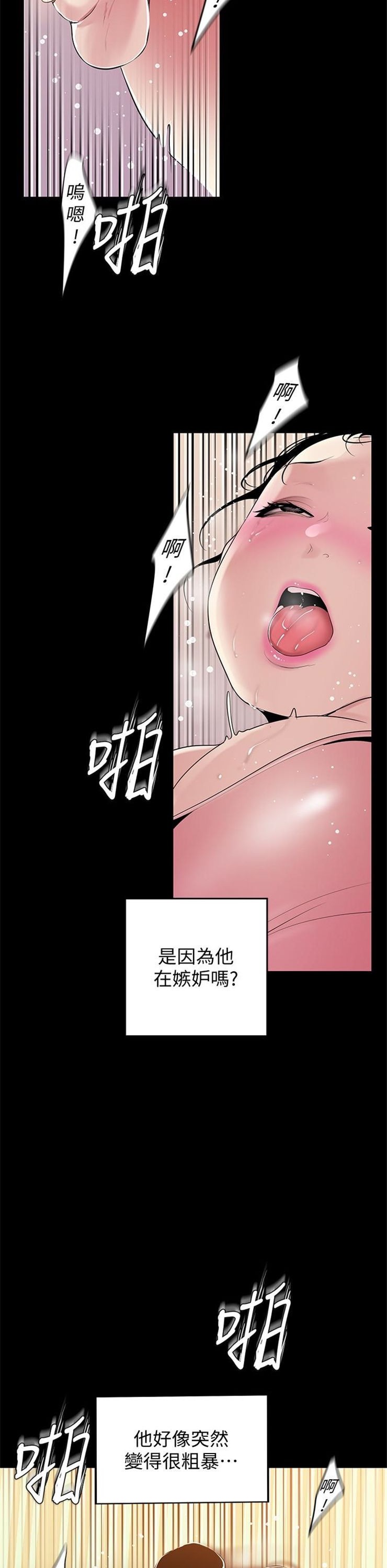 （週1）美麗新世界 1-79 中文翻譯 （更新中）全集