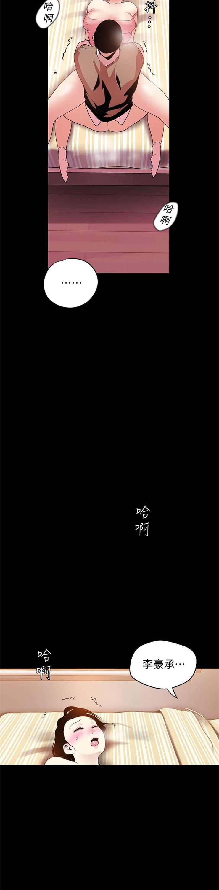 （週1）美麗新世界 1-79 中文翻譯 （更新中）全集