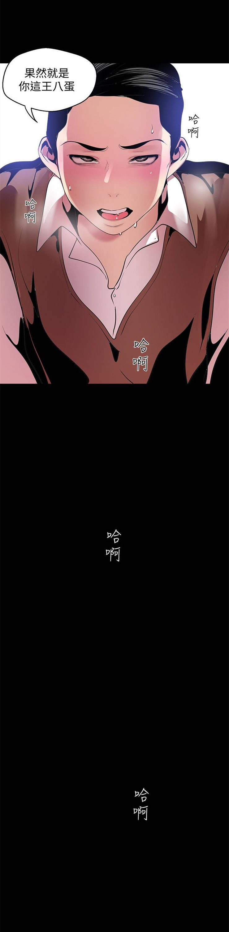 （週1）美麗新世界 1-79 中文翻譯 （更新中）全集