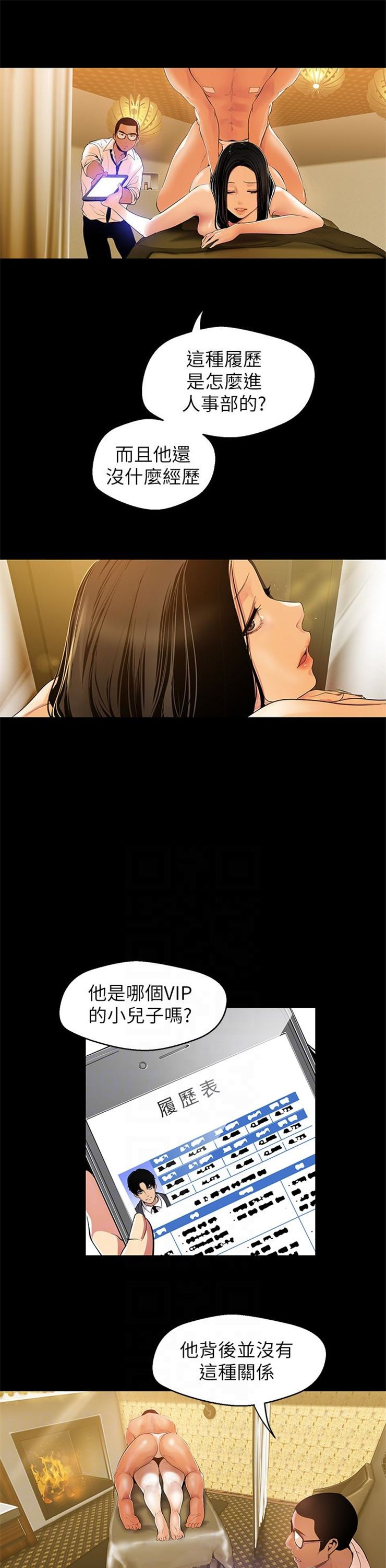 （週1）美麗新世界 1-79 中文翻譯 （更新中）全集