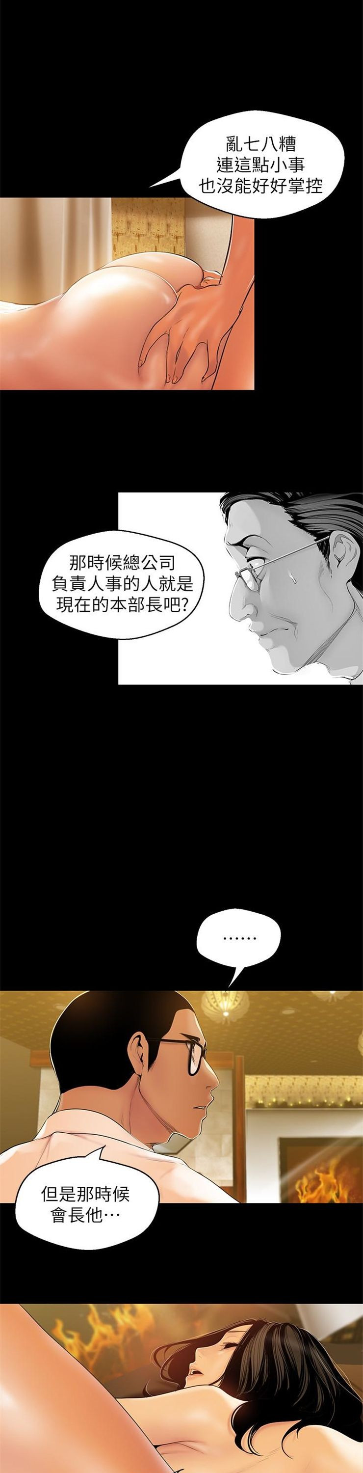 （週1）美麗新世界 1-79 中文翻譯 （更新中）全集