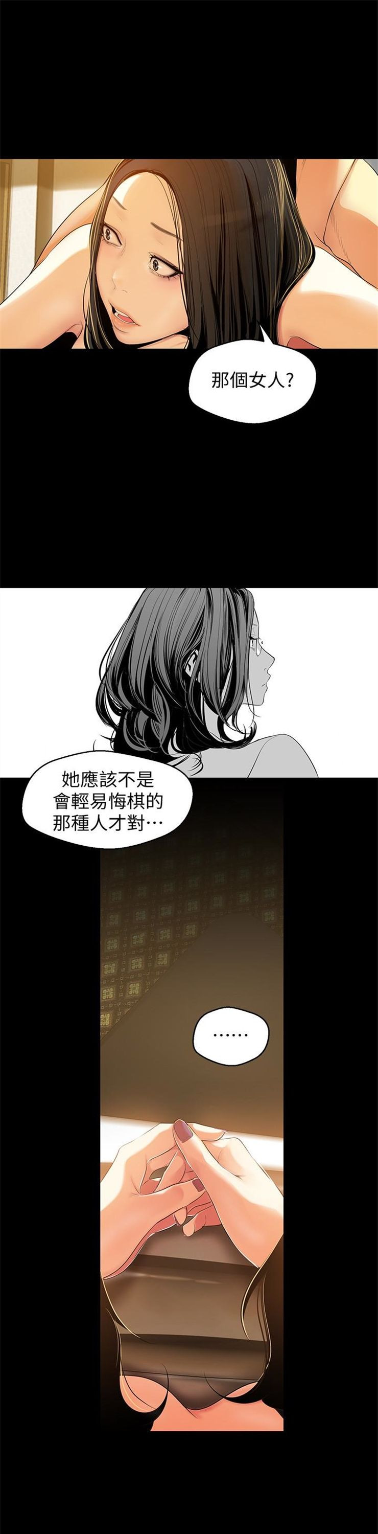 （週1）美麗新世界 1-79 中文翻譯 （更新中）全集