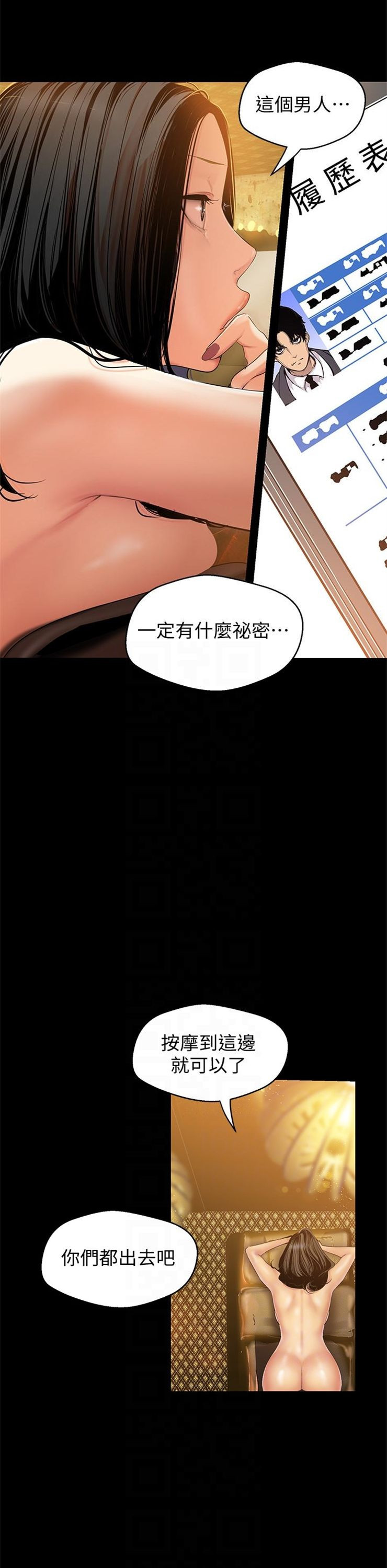 （週1）美麗新世界 1-79 中文翻譯 （更新中）全集