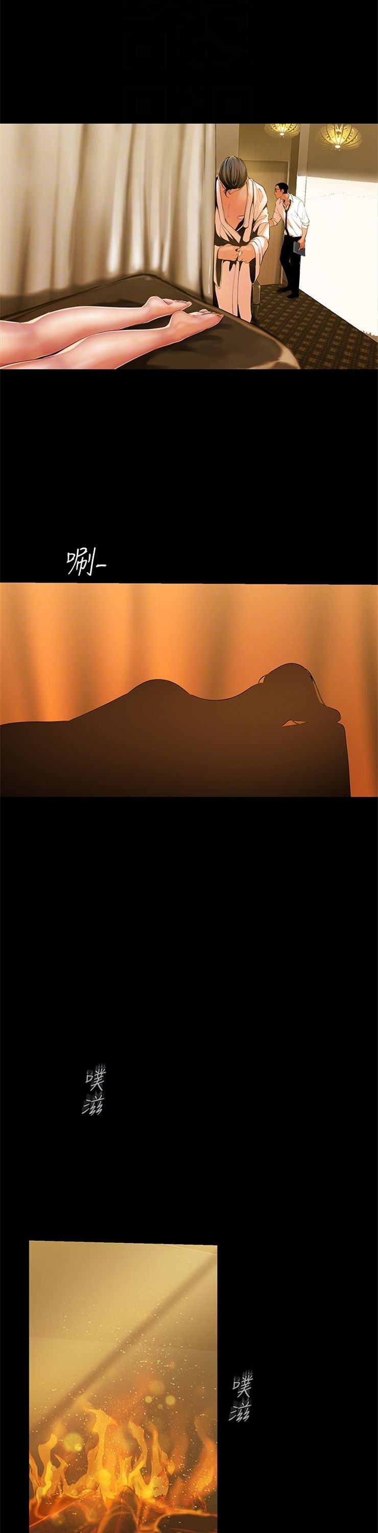 （週1）美麗新世界 1-79 中文翻譯 （更新中）全集