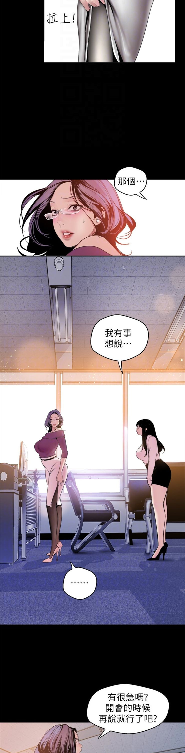 （週1）美麗新世界 1-79 中文翻譯 （更新中）全集