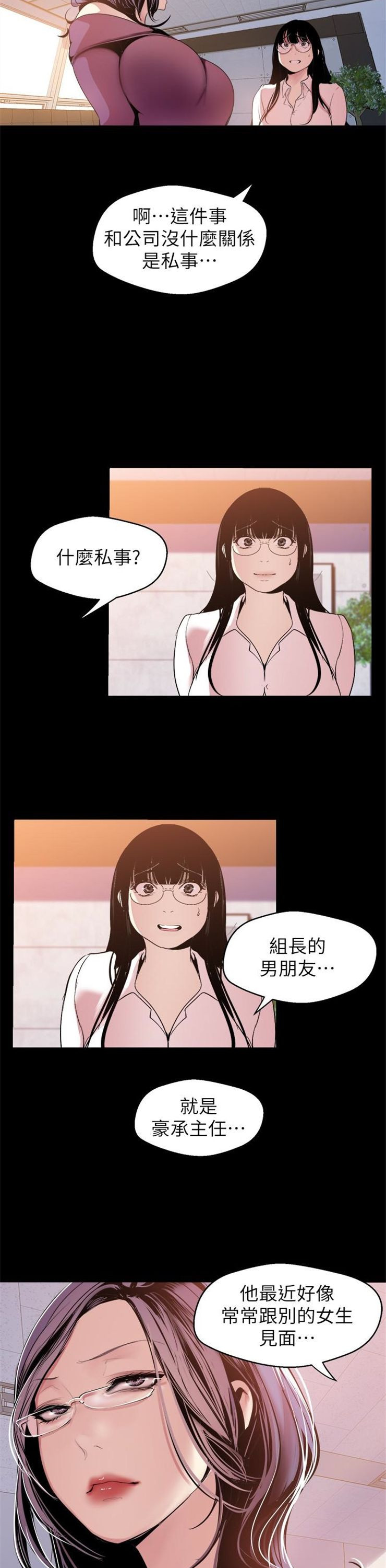 （週1）美麗新世界 1-79 中文翻譯 （更新中）全集