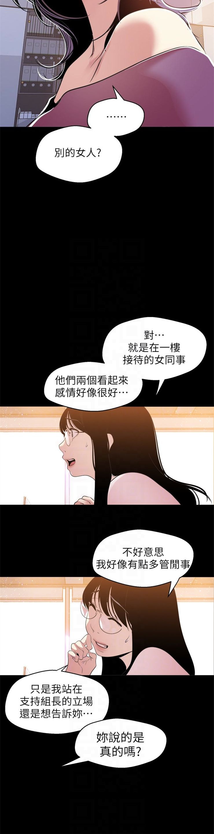（週1）美麗新世界 1-79 中文翻譯 （更新中）全集