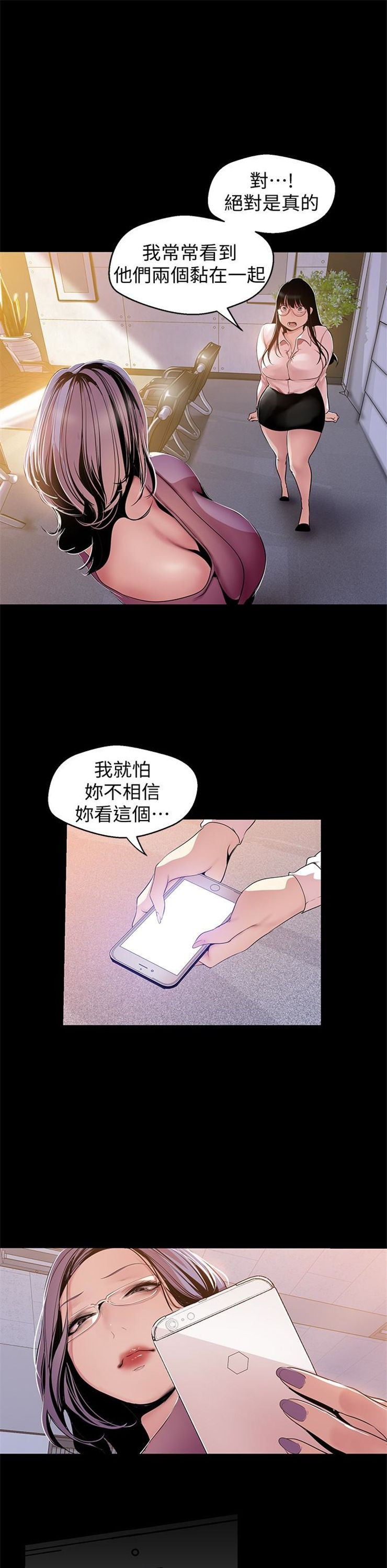 （週1）美麗新世界 1-79 中文翻譯 （更新中）全集