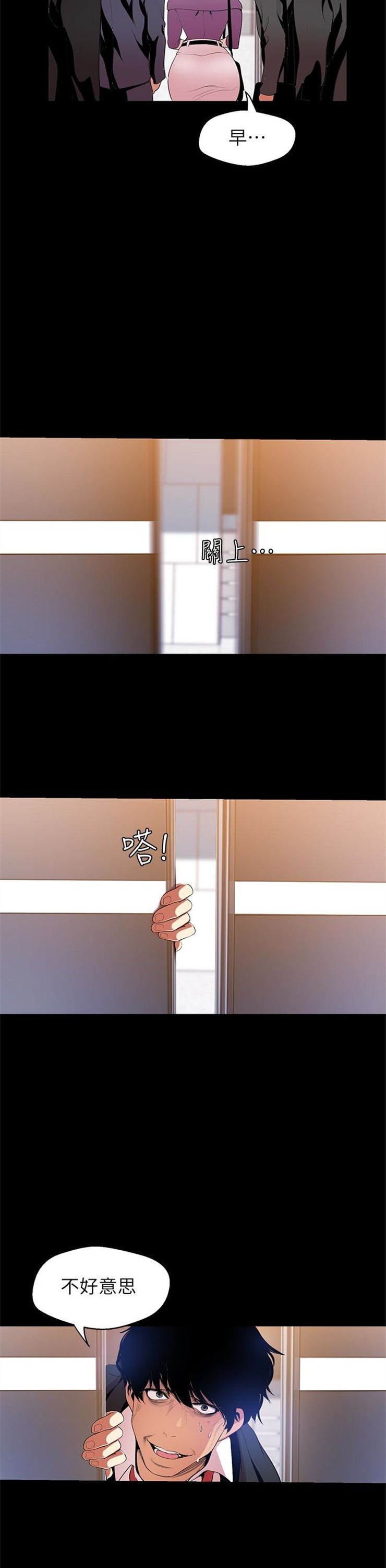 （週1）美麗新世界 1-79 中文翻譯 （更新中）全集