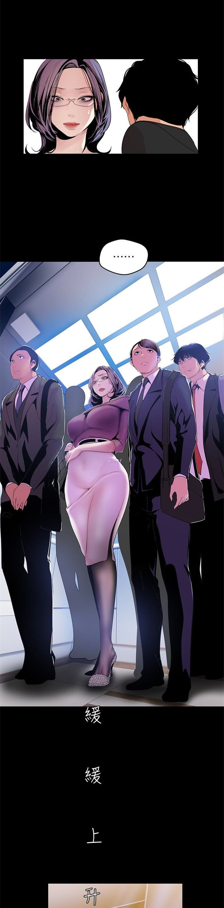 （週1）美麗新世界 1-79 中文翻譯 （更新中）全集