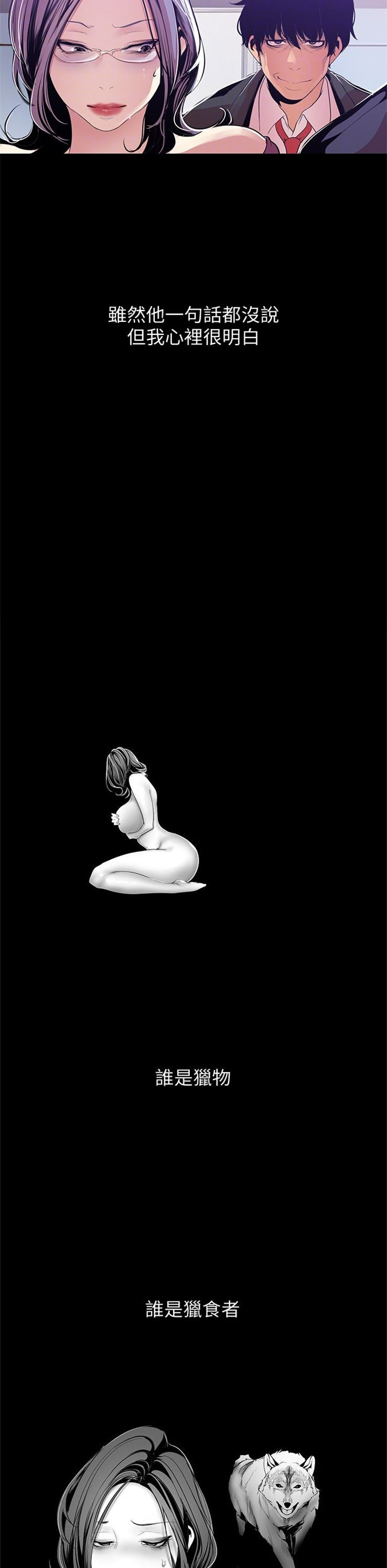 （週1）美麗新世界 1-79 中文翻譯 （更新中）全集