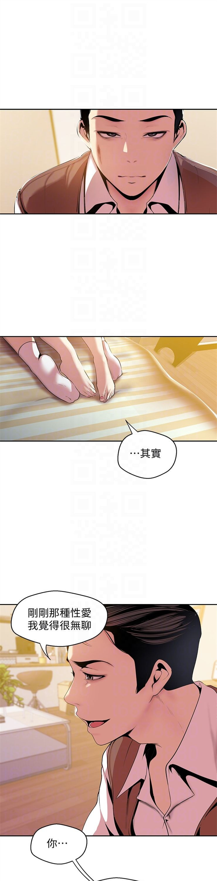 （週1）美麗新世界 1-79 中文翻譯 （更新中）全集