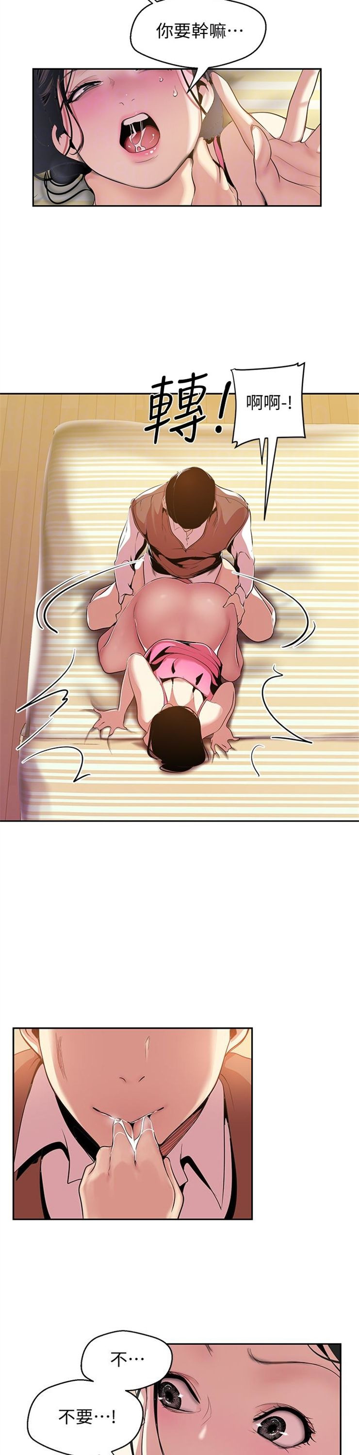 （週1）美麗新世界 1-79 中文翻譯 （更新中）全集