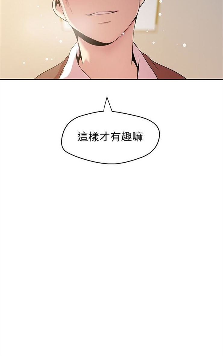 （週1）美麗新世界 1-79 中文翻譯 （更新中）全集