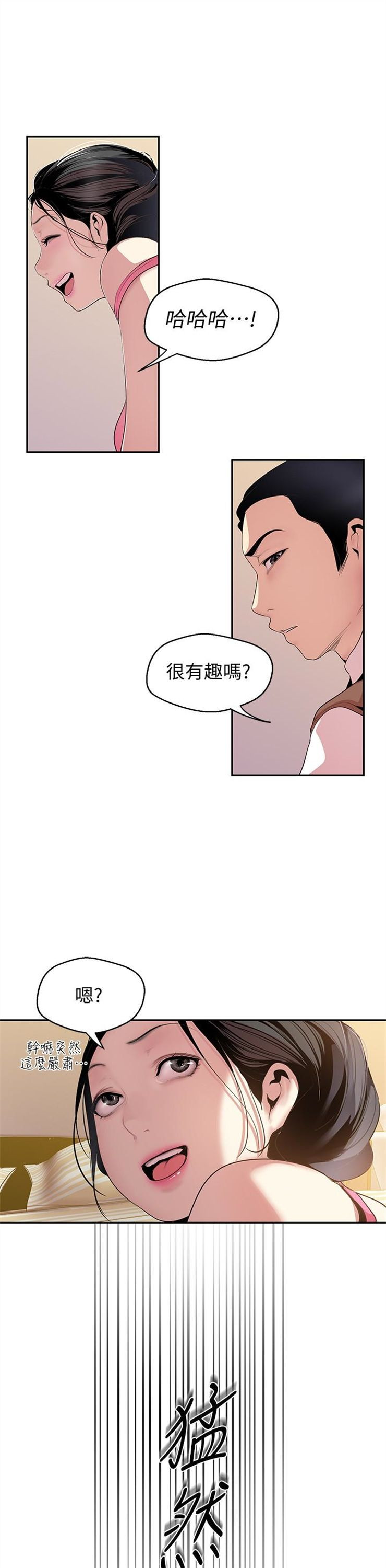 （週1）美麗新世界 1-79 中文翻譯 （更新中）全集