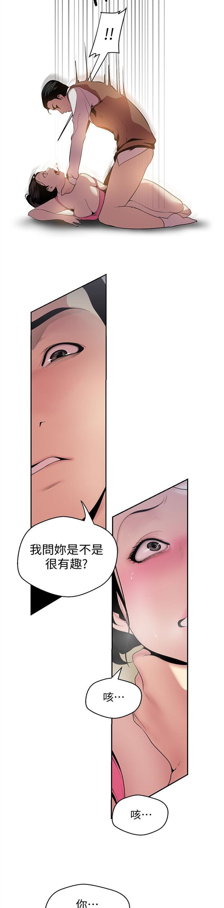 （週1）美麗新世界 1-79 中文翻譯 （更新中）全集