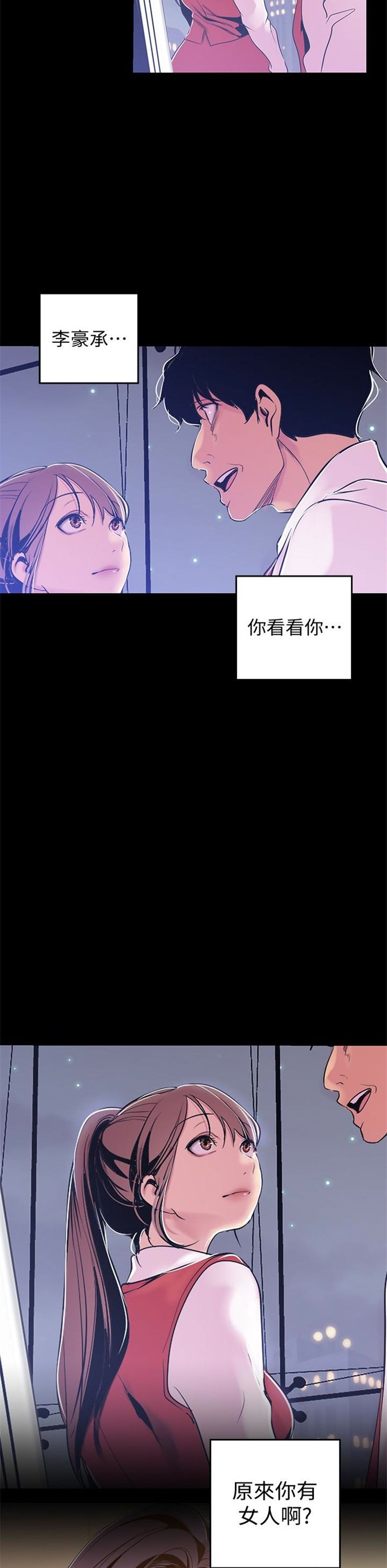 （週1）美麗新世界 1-79 中文翻譯 （更新中）全集