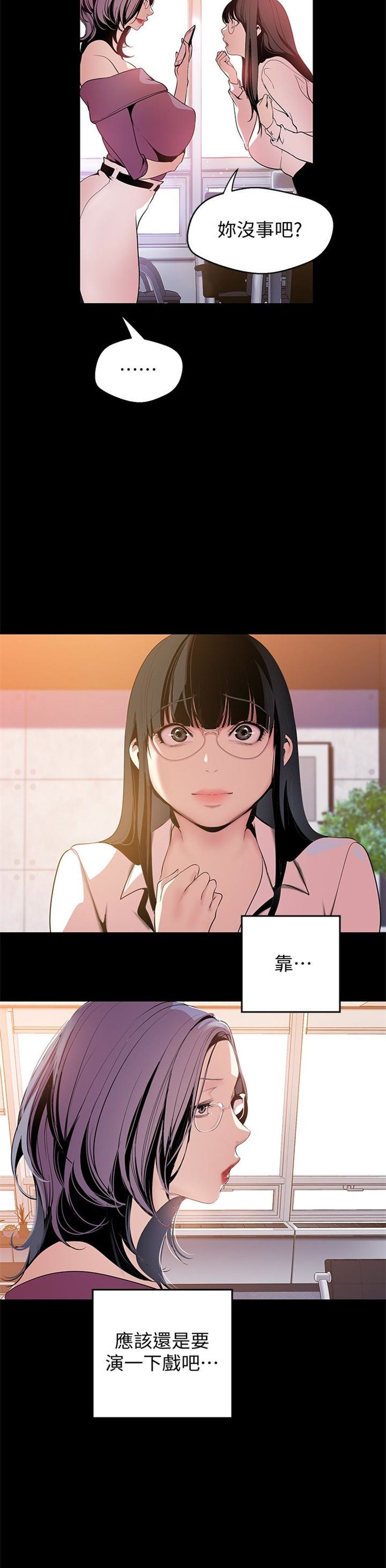 （週1）美麗新世界 1-79 中文翻譯 （更新中）全集