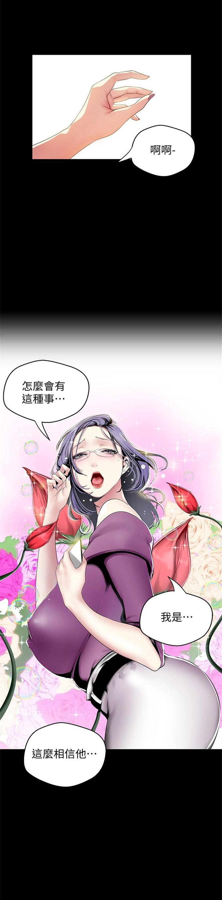 （週1）美麗新世界 1-79 中文翻譯 （更新中）全集