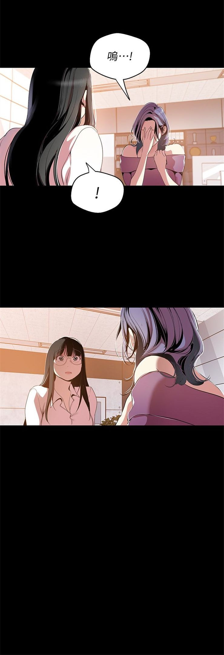 （週1）美麗新世界 1-79 中文翻譯 （更新中）全集