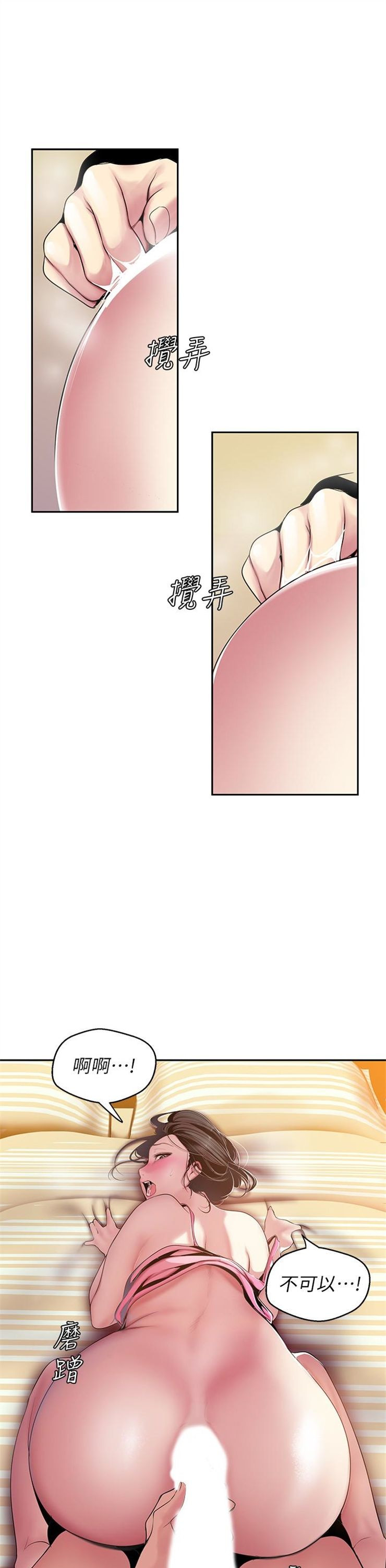 （週1）美麗新世界 1-79 中文翻譯 （更新中）全集