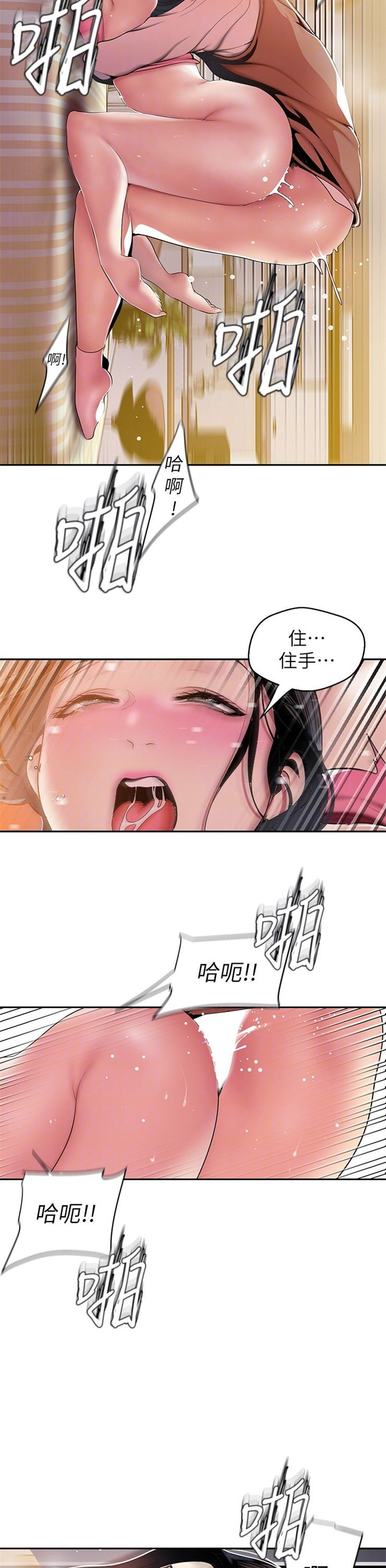 （週1）美麗新世界 1-79 中文翻譯 （更新中）全集